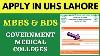 How To Apply In Online Uhs Medical U0026 Dental Colleges In Punjab 2021 Bop Uhs Portal Pmc Mbbs Merit