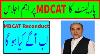 Mdcat 2021 Date Mdcat 2020 Latest News Mdcat 2021 Latest News Parliament News Mdcat Preparation
