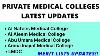 Private Medical And Dental Colleges Latest Important Updates Merit Lists Information